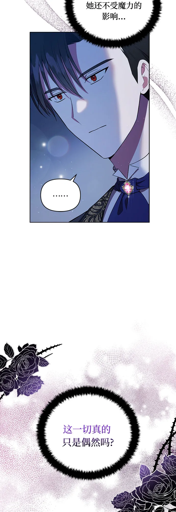 第5话 第10页