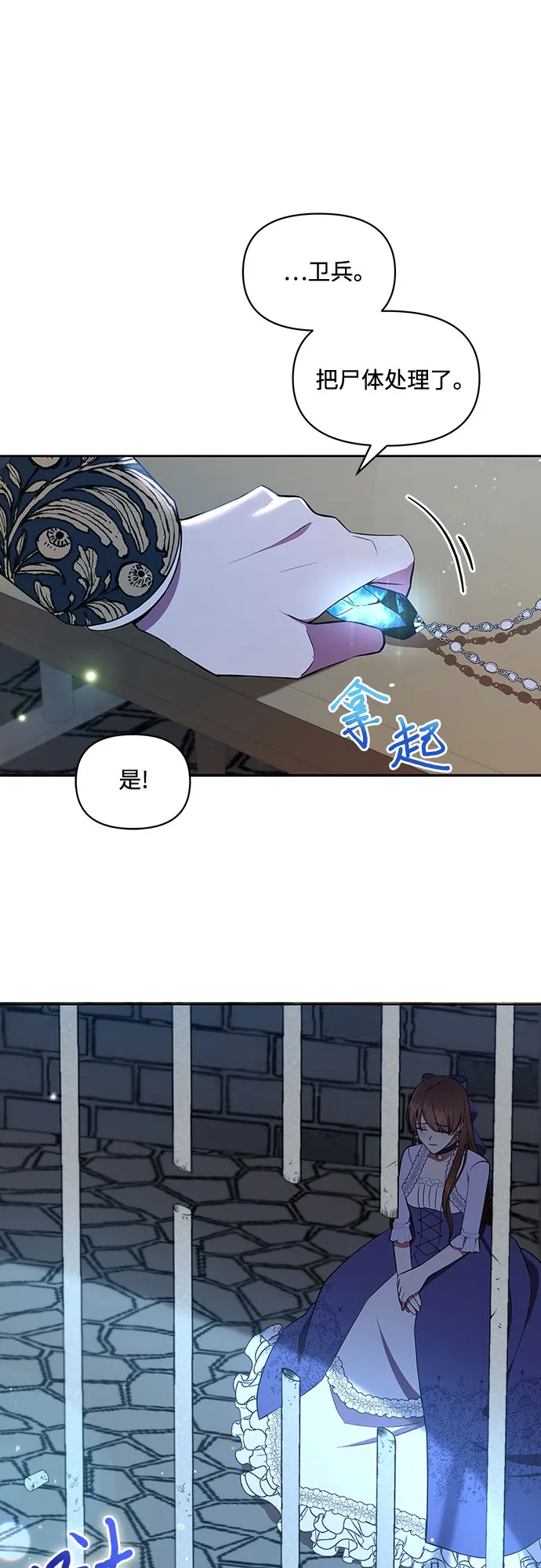 第5话 第12页