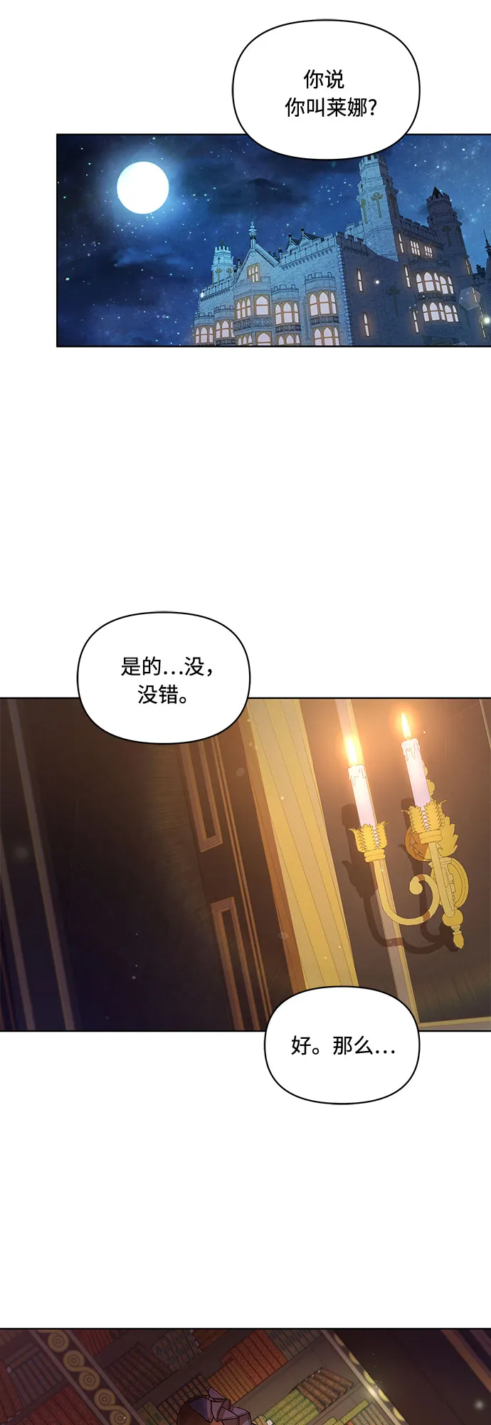 第5话 第16页