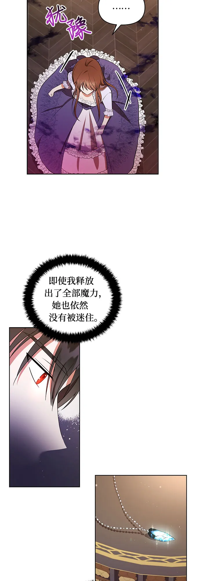 第5话 第20页