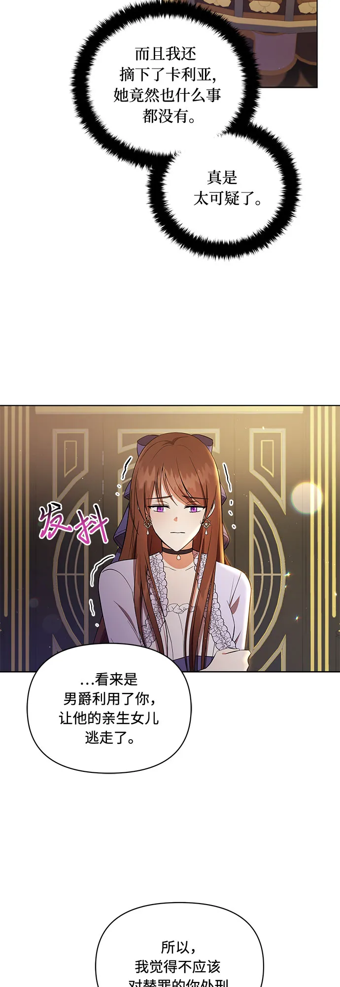 第5话 第21页