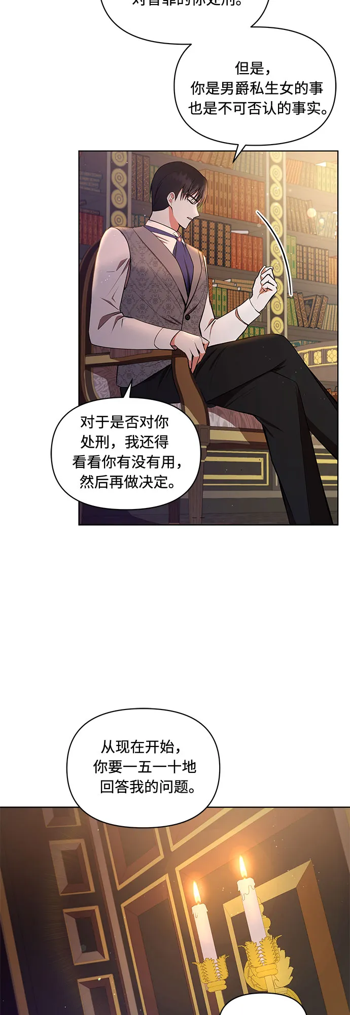 第5话 第22页