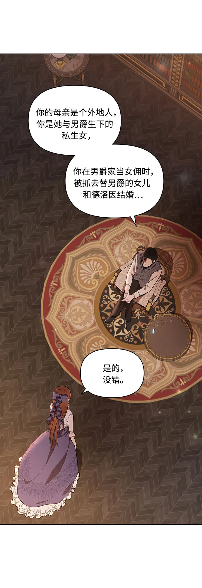 第5话 第24页
