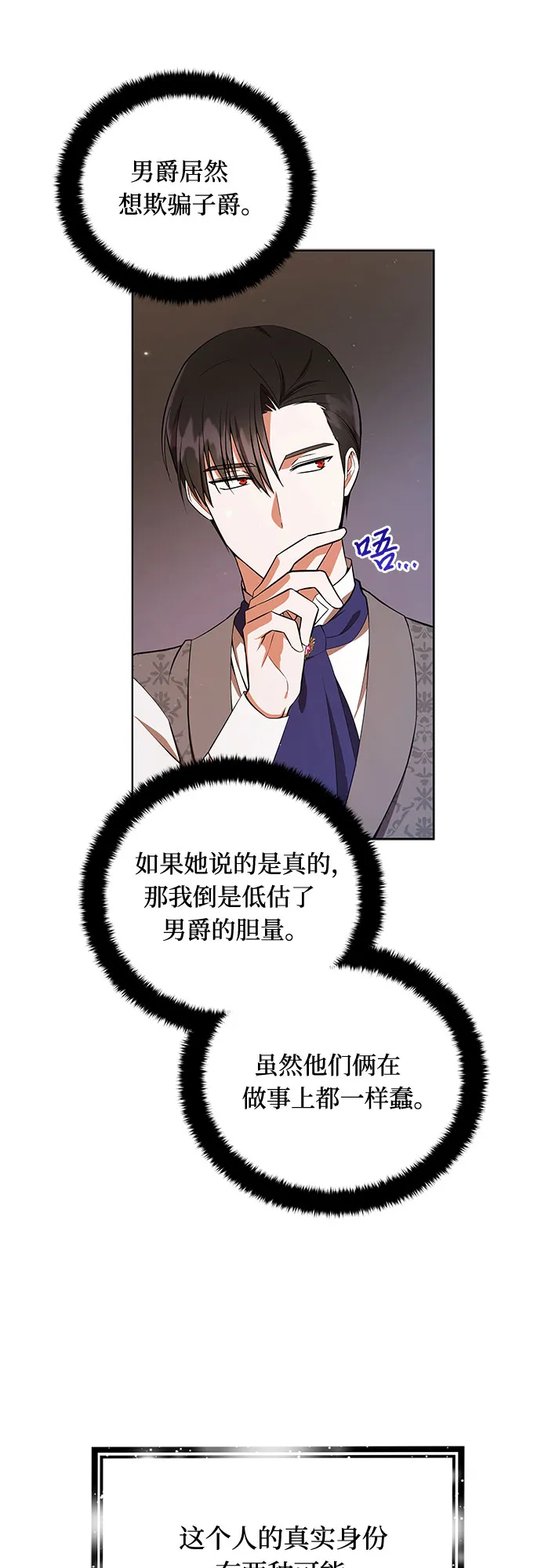 第5话 第25页
