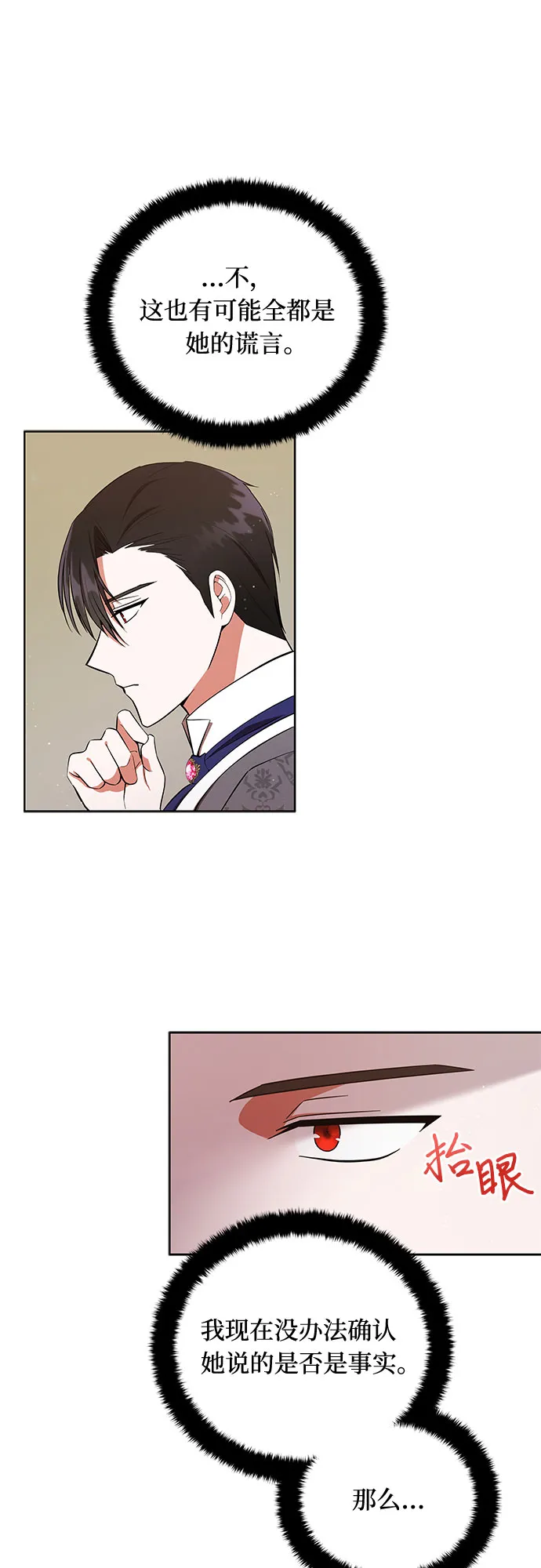 第5话 第29页