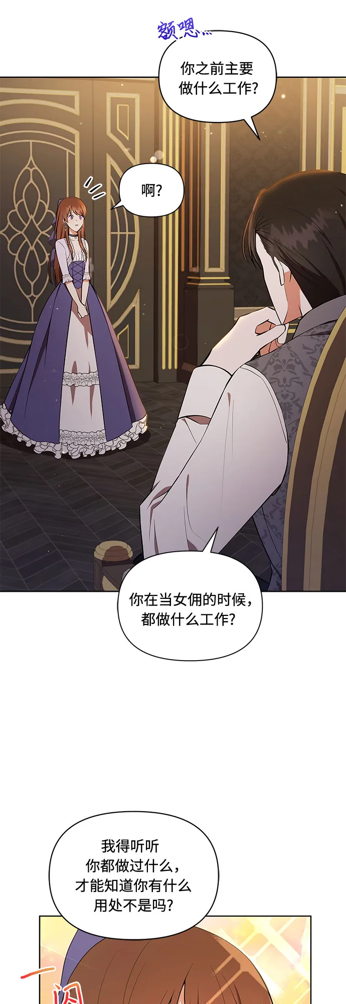 第5话 第31页