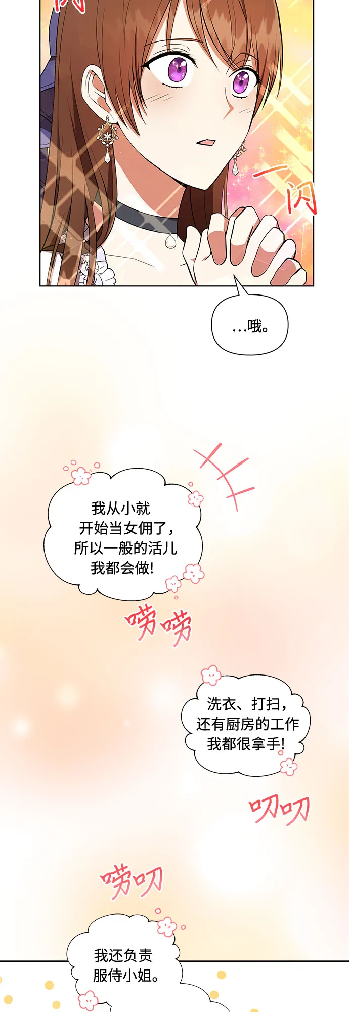 第5话 第32页
