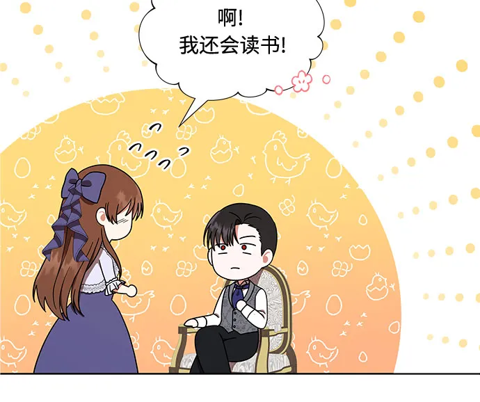 第5话 第33页