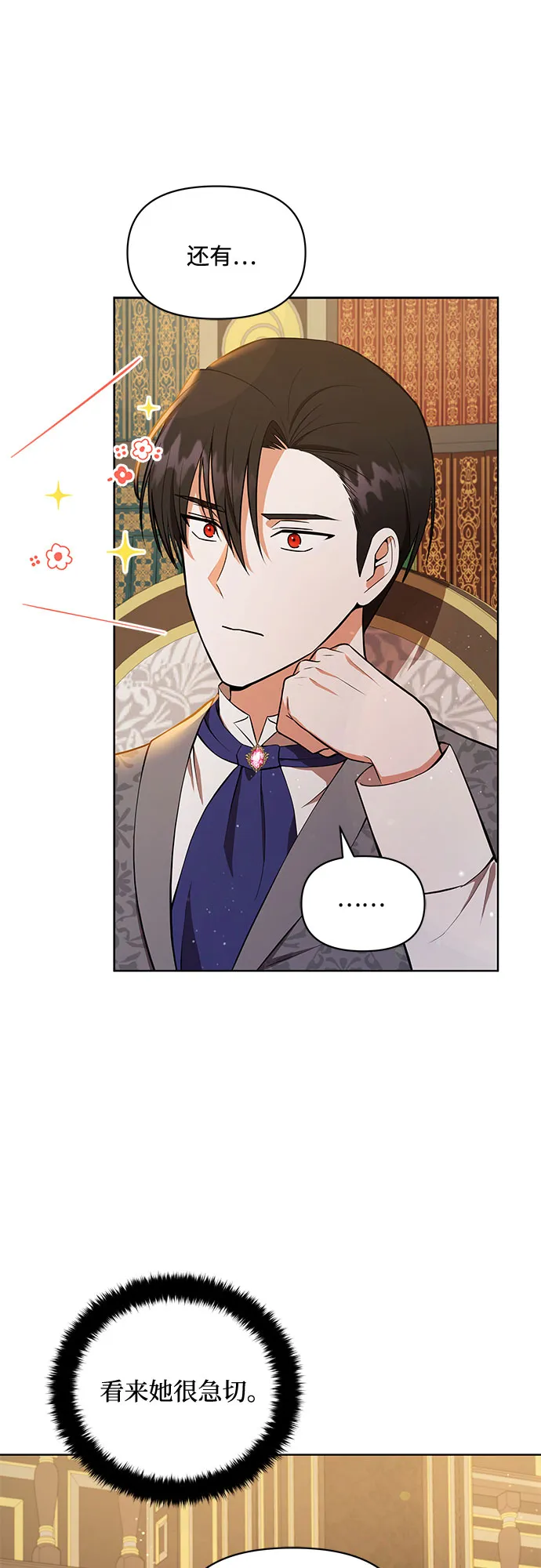 第5话 第34页