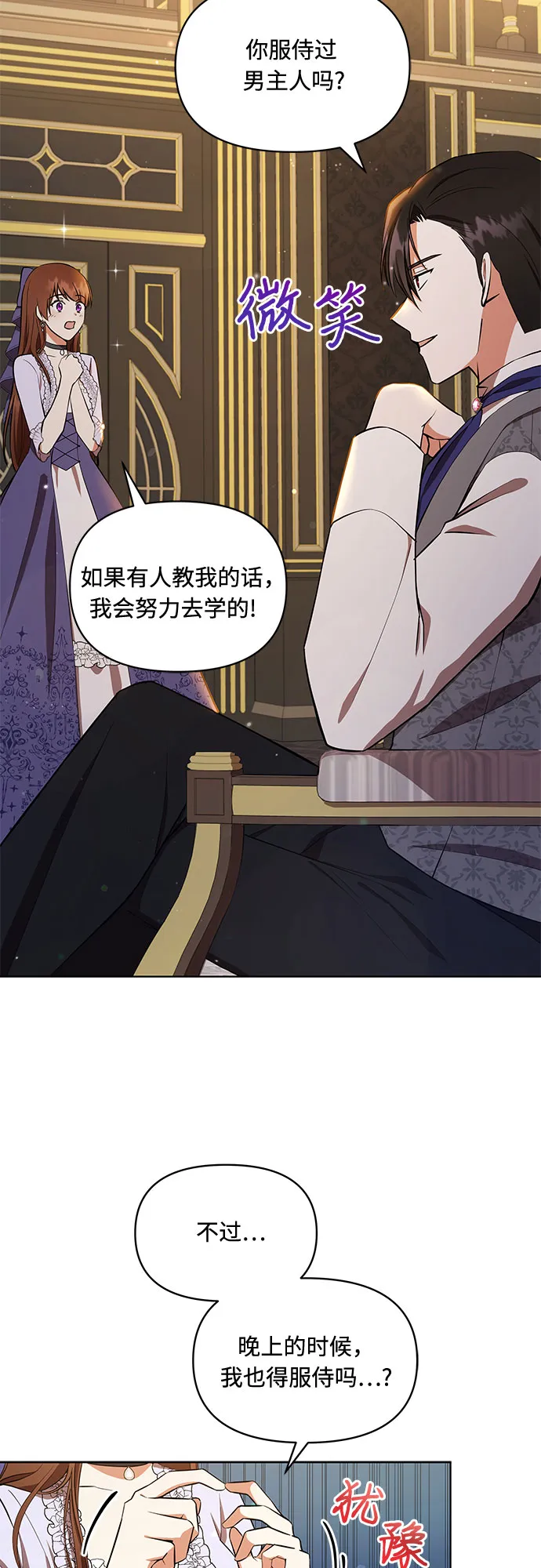 第5话 第35页
