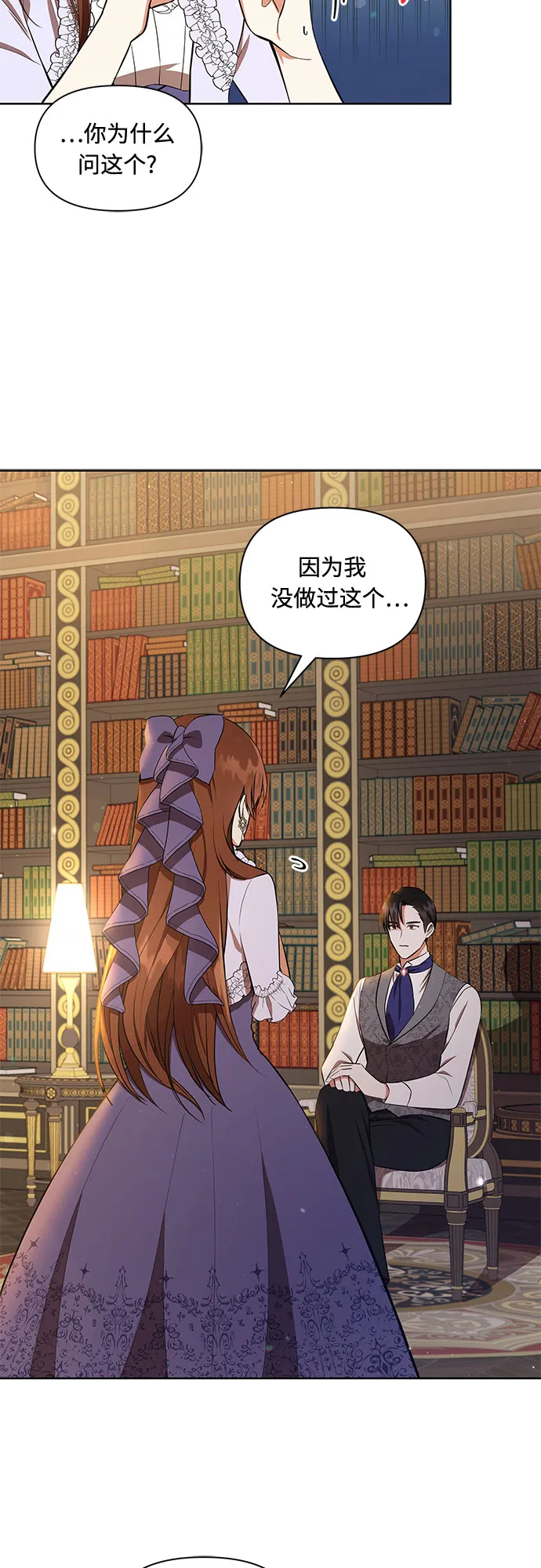 第5话 第36页