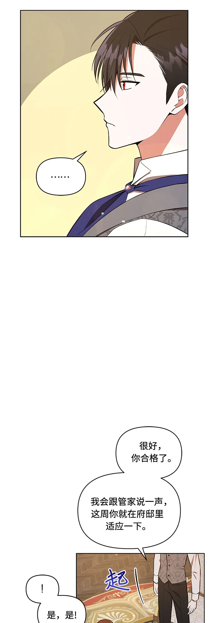 第5话 第38页