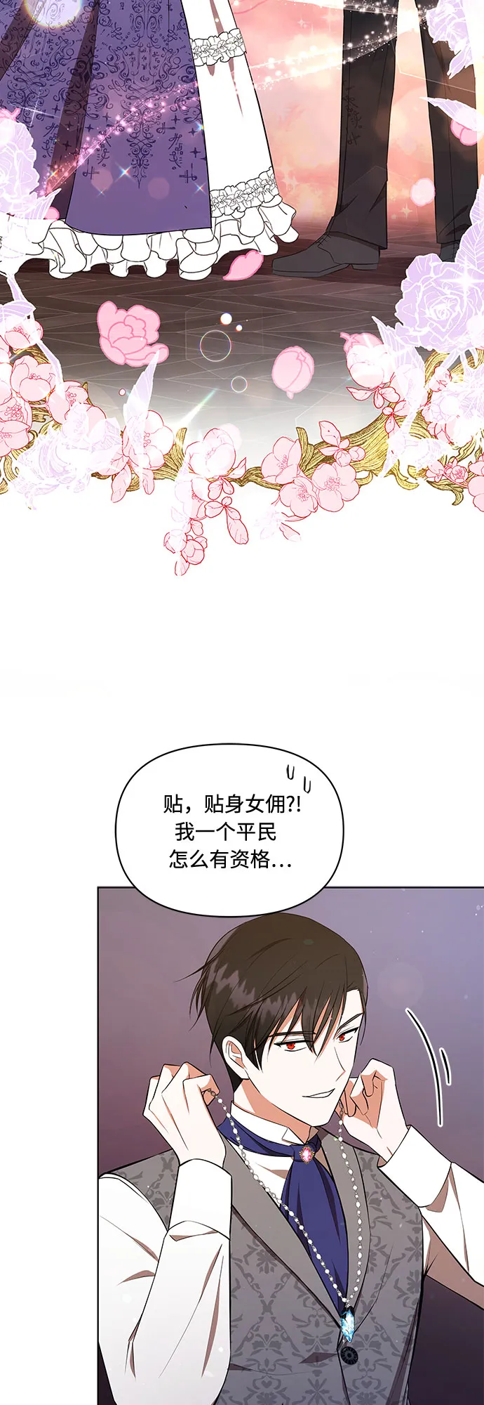 第5话 第40页