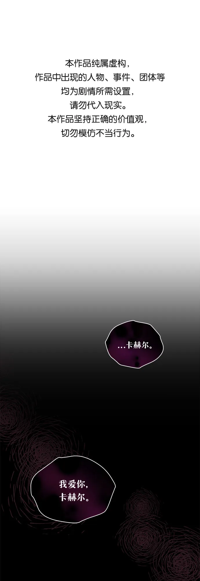 第6话 第1页