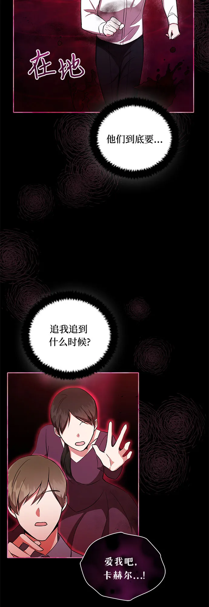 第6话 第3页