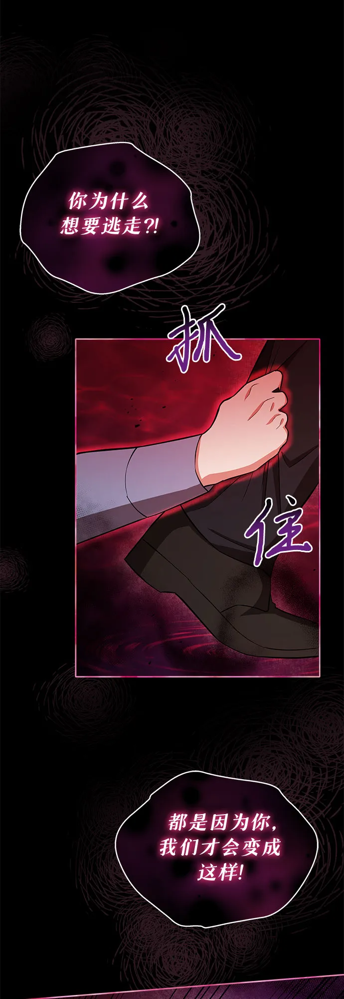 第6话 第4页