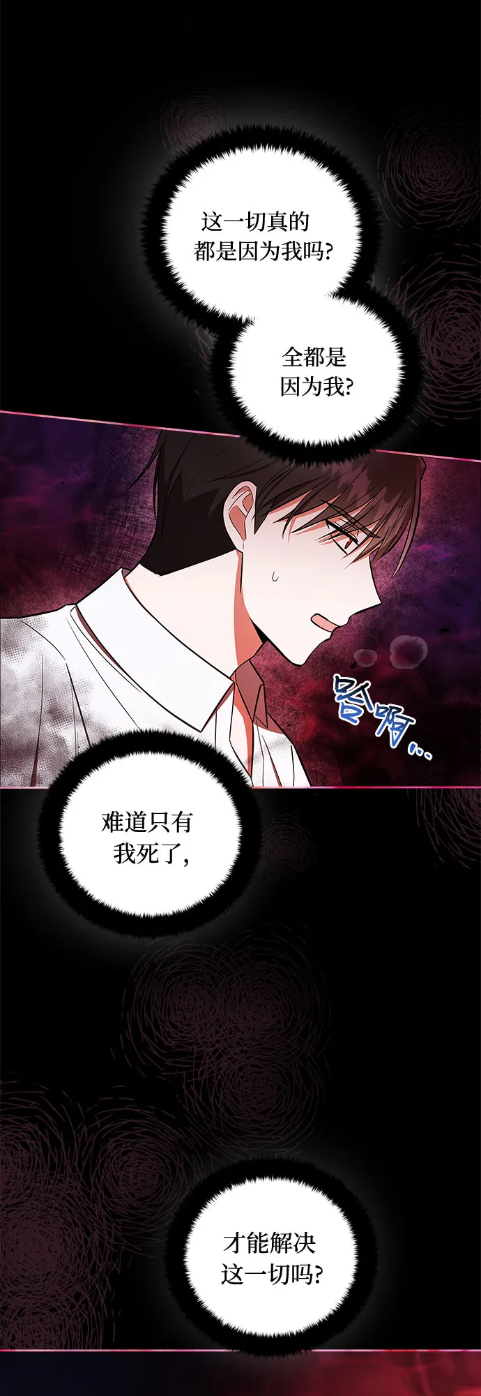 第6话 第6页