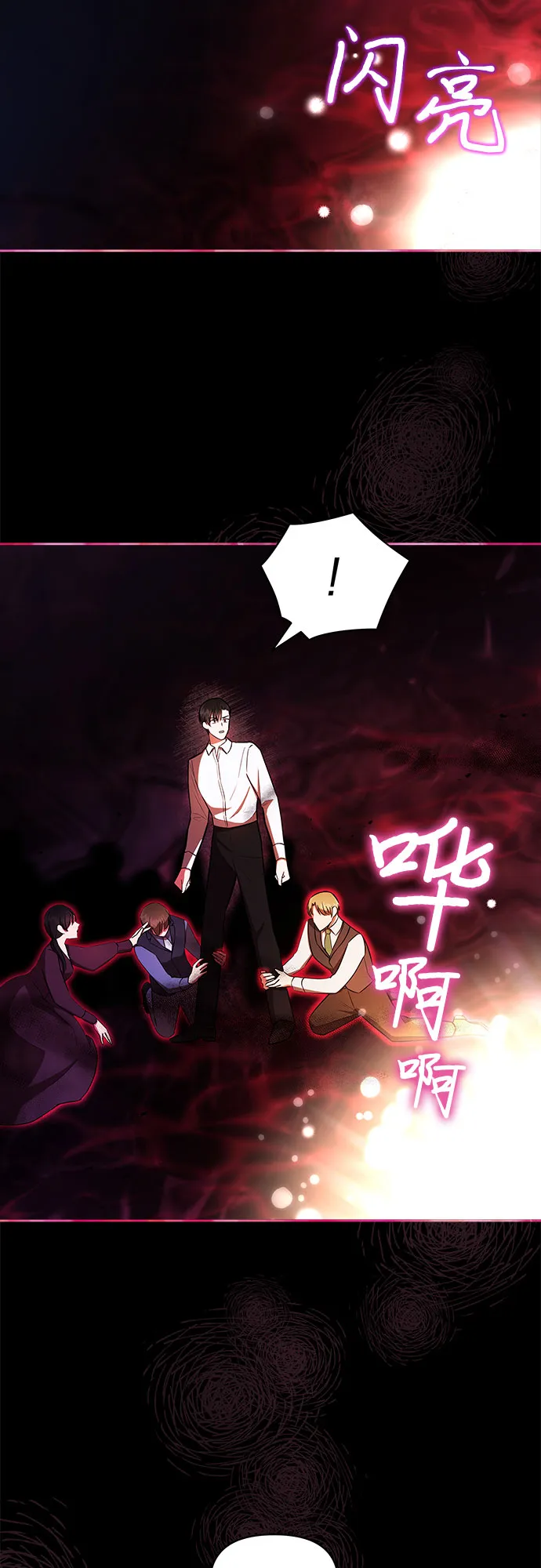 第6话 第7页