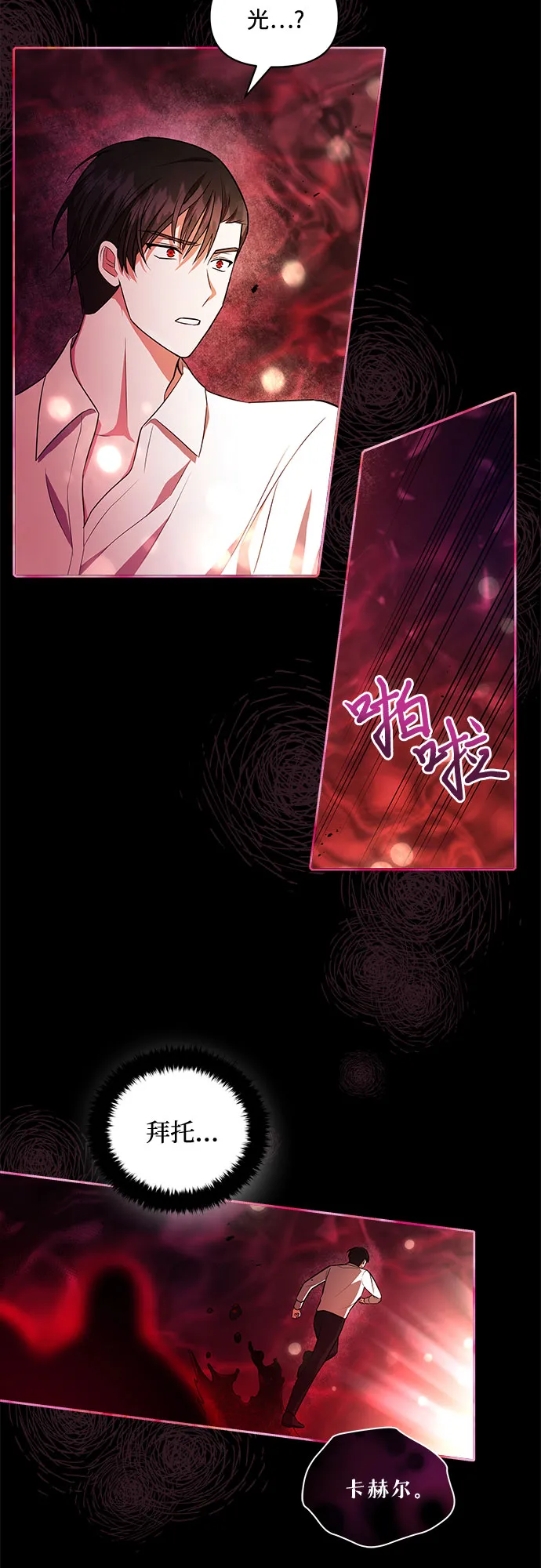 第6话 第8页