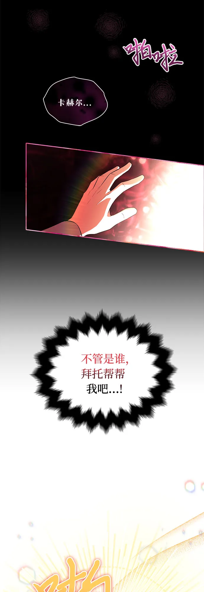 第6话 第9页