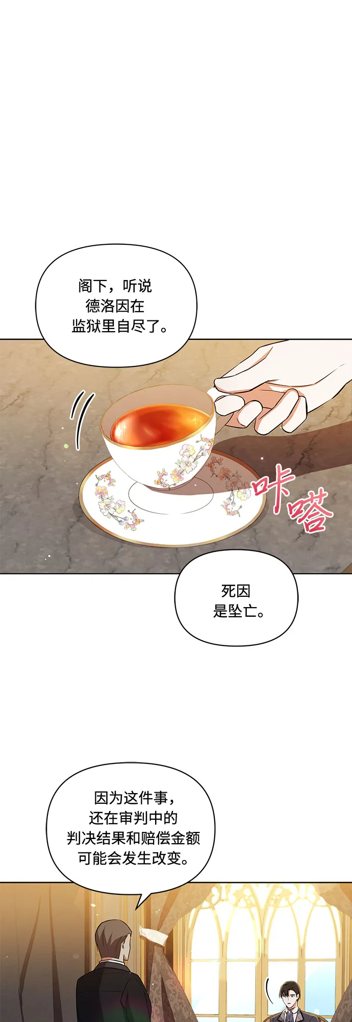 第6话 第14页