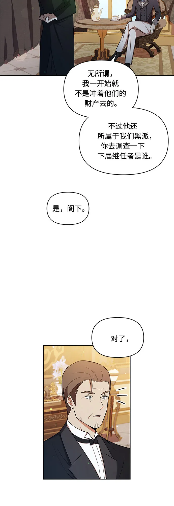 第6话 第15页