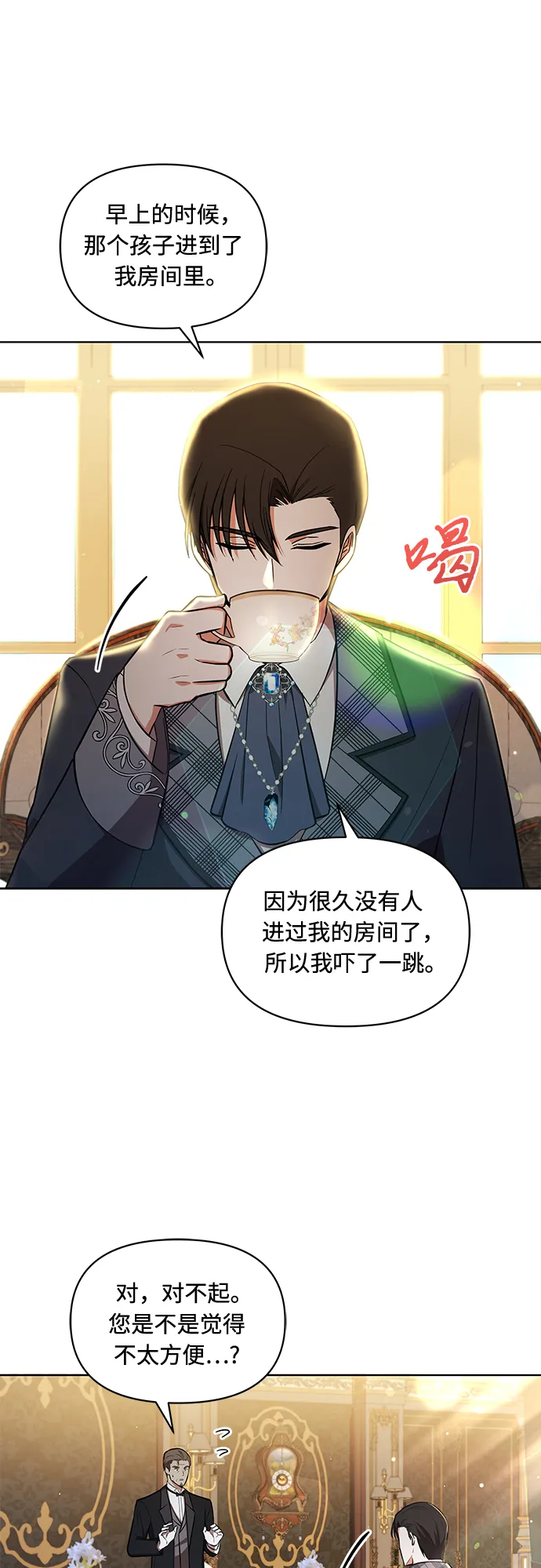 第6话 第16页