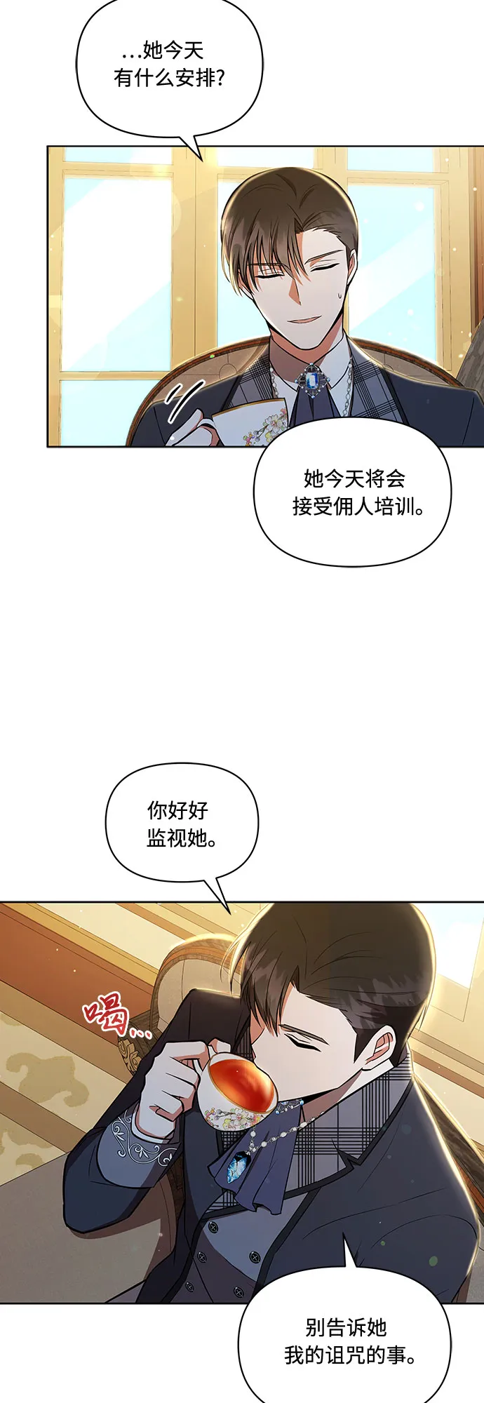 第6话 第19页