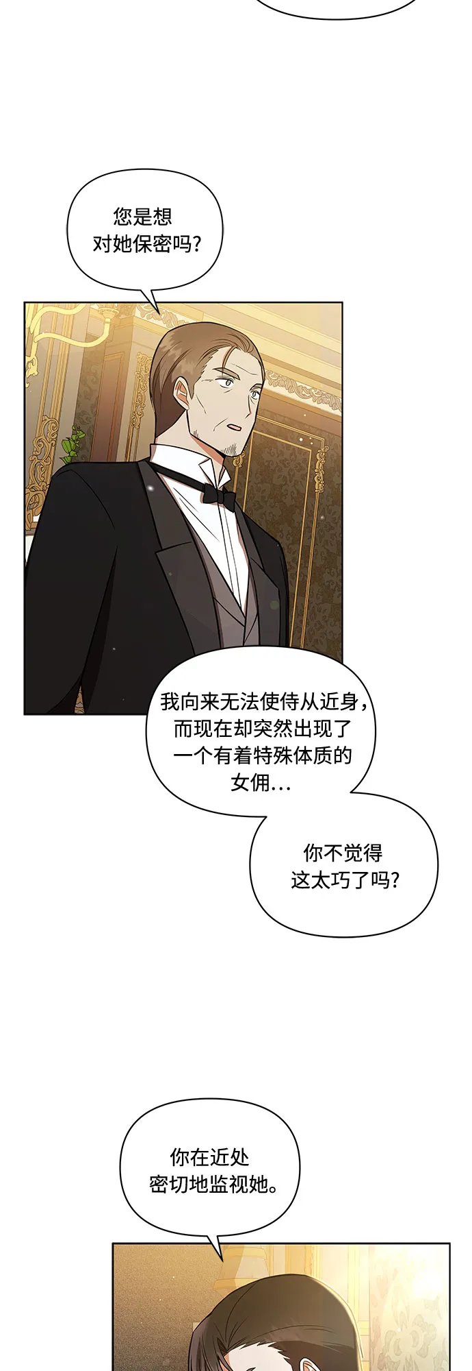 第6话 第20页