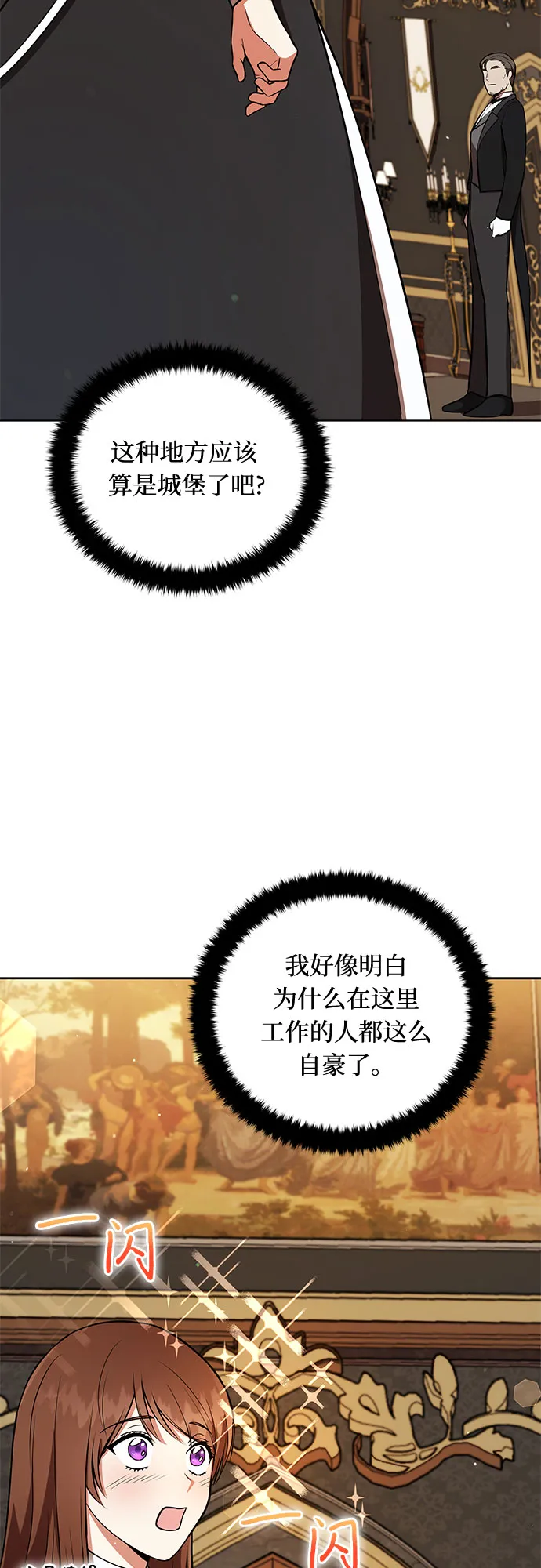第6话 第25页