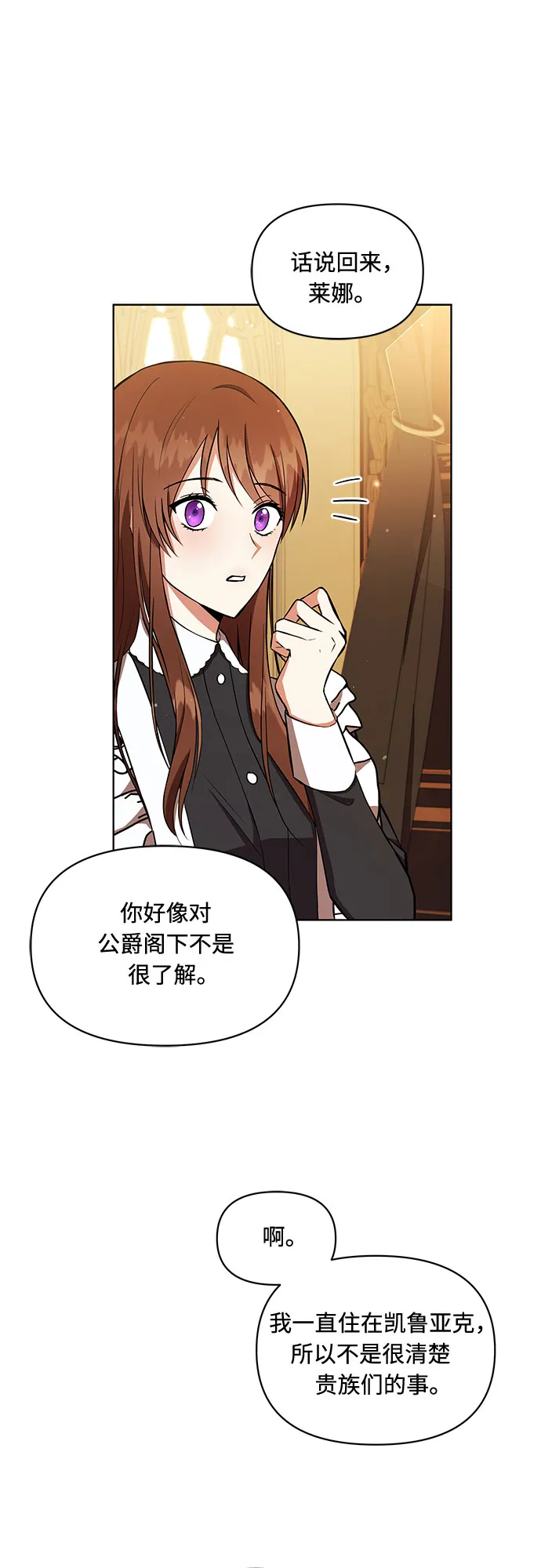 第6话 第27页