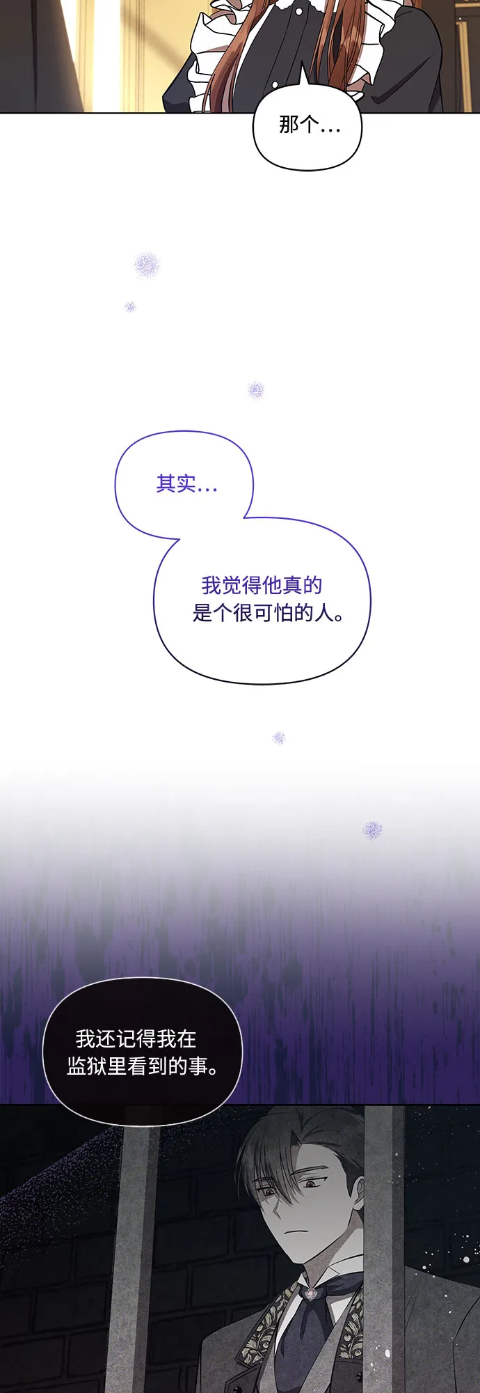第6话 第29页