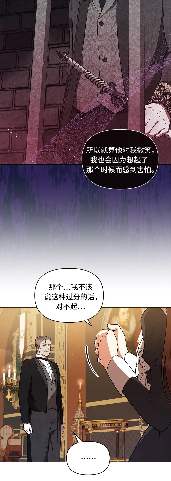 第6话 第30页