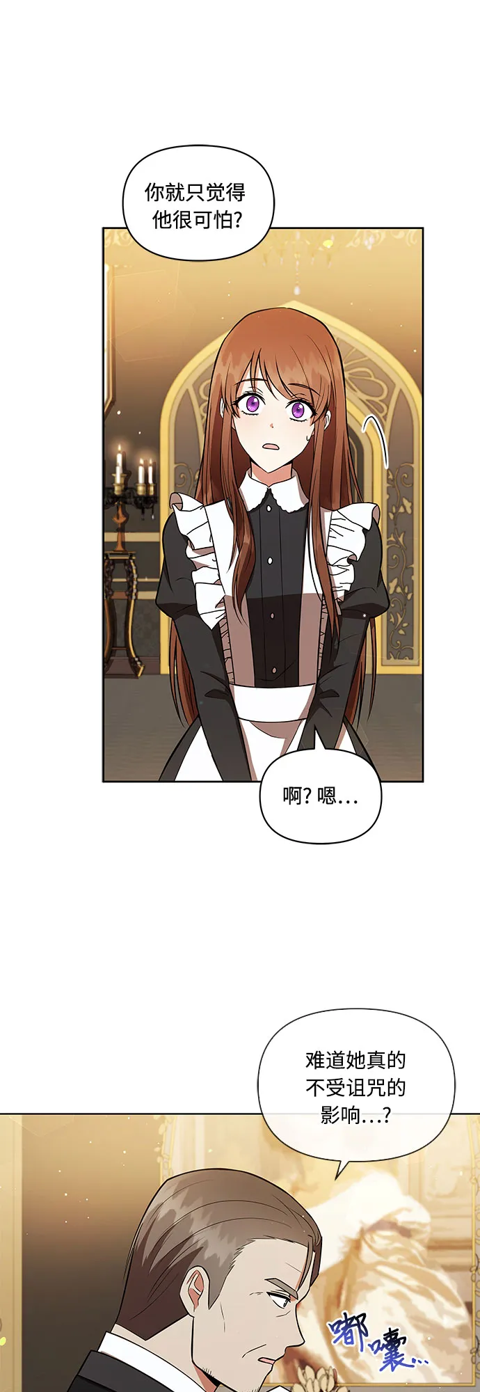 第6话 第31页