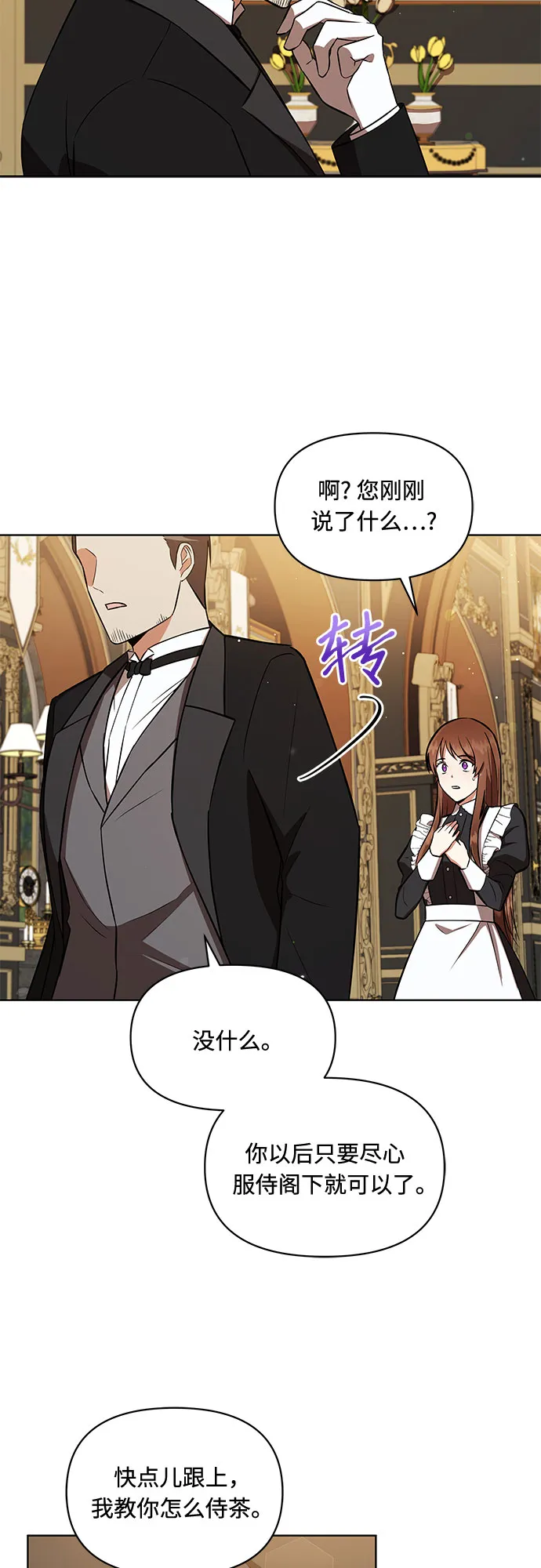 第6话 第32页
