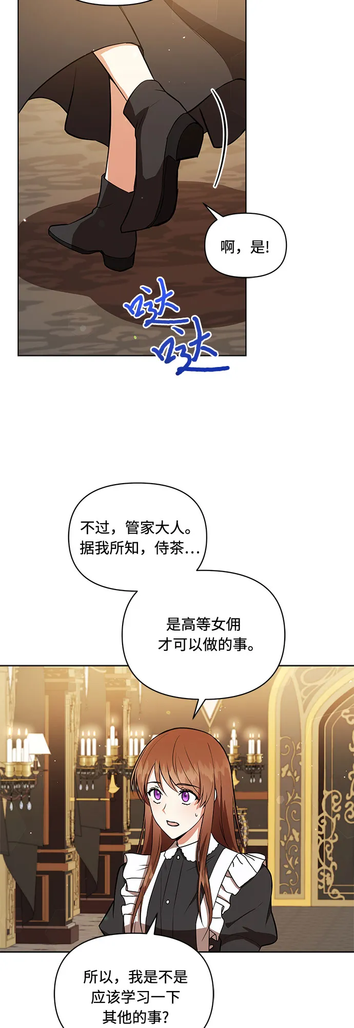 第6话 第33页