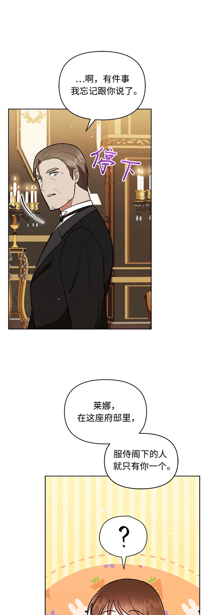 第6话 第35页