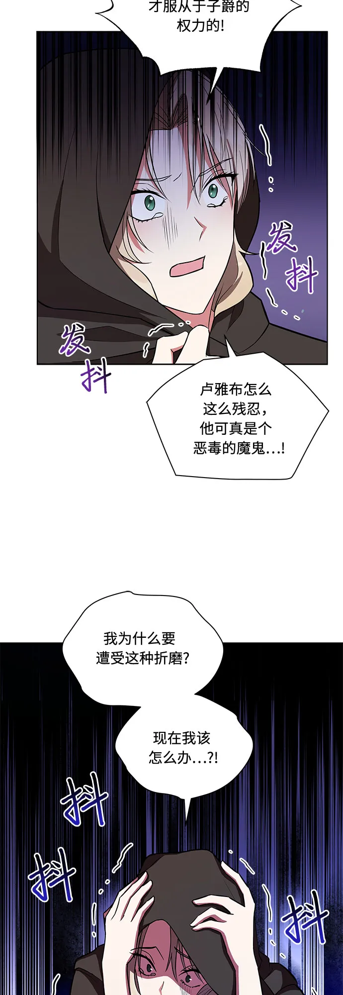 第6话 第42页