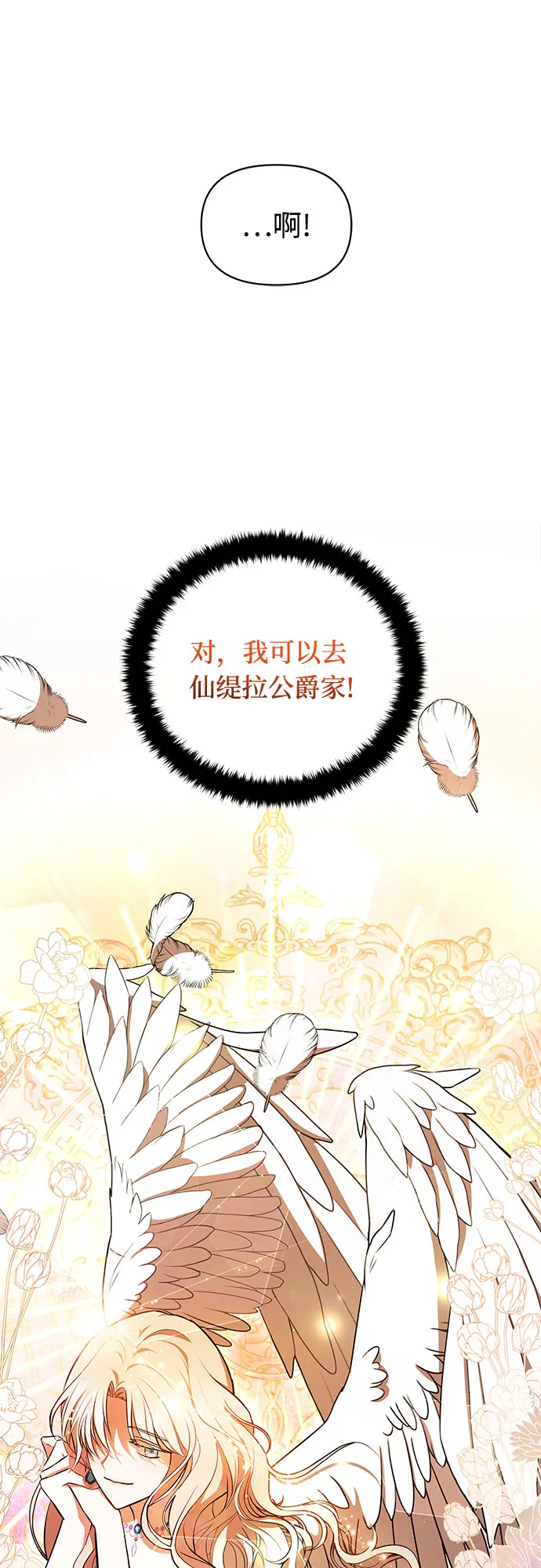 第6话 第44页