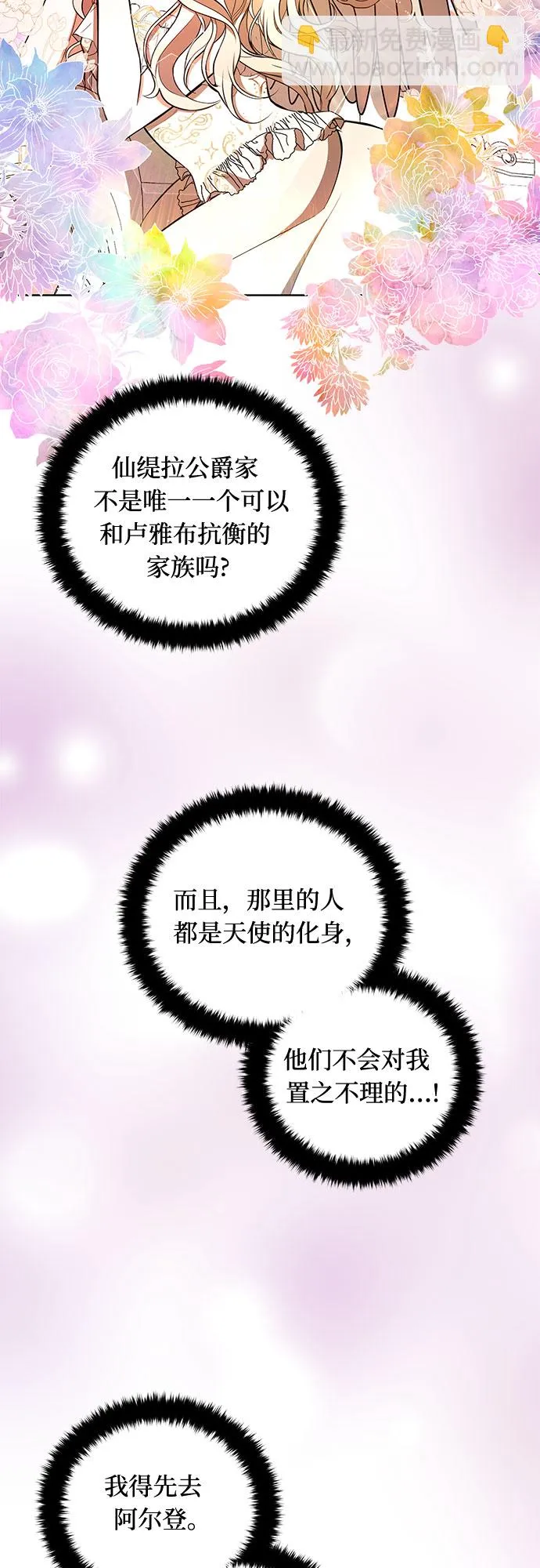 第6话 第45页