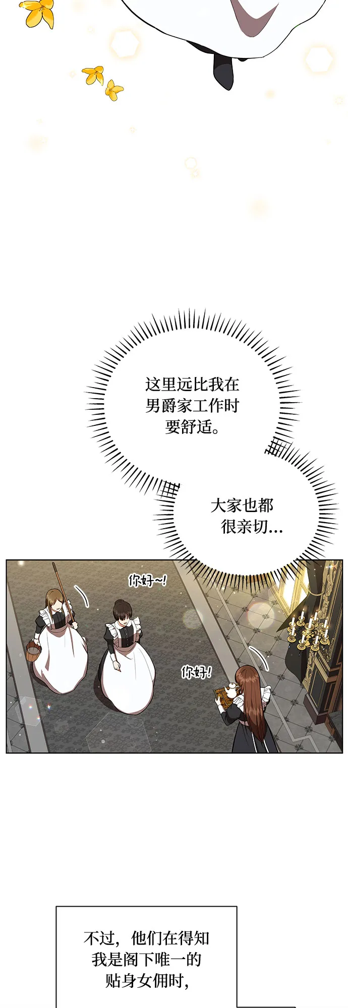 第8话 第2页