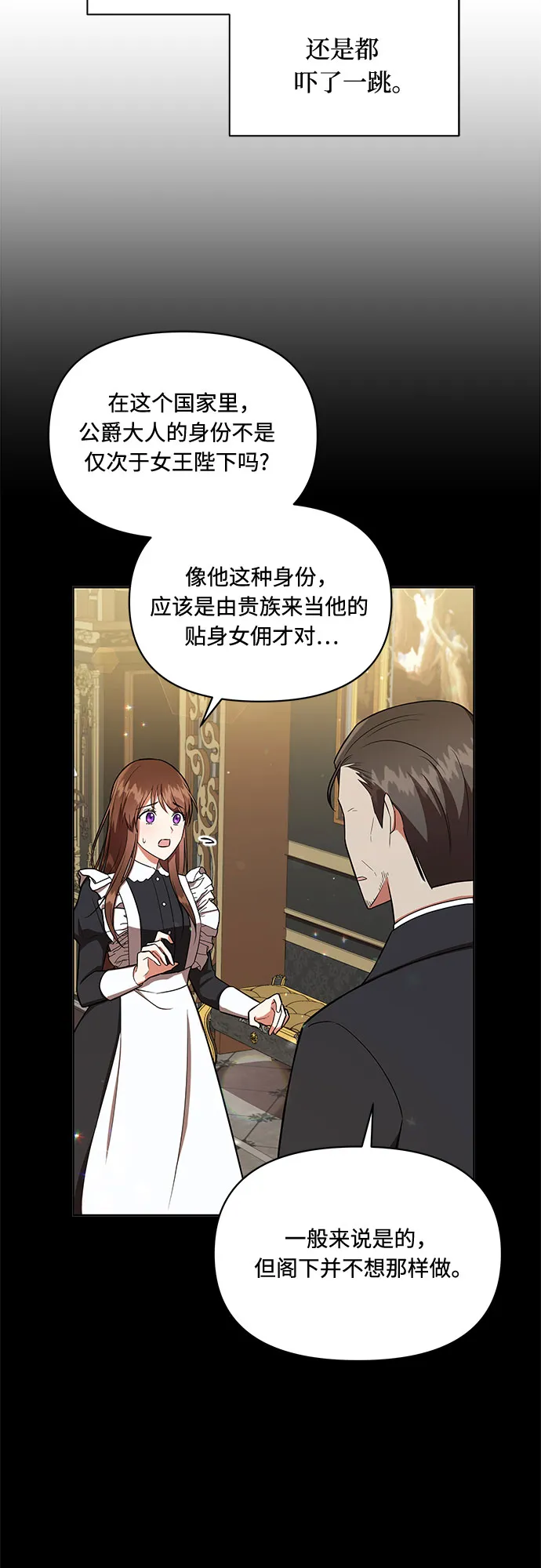 第8话 第3页