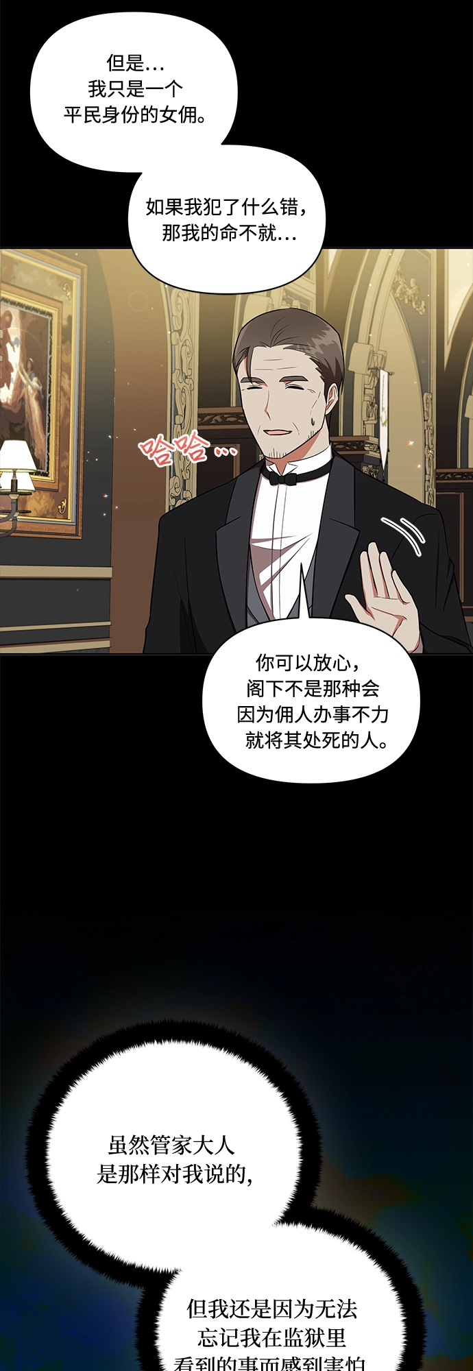 第8话 第4页