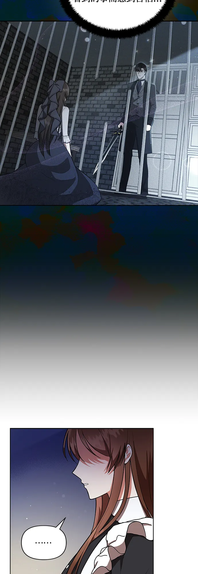 第8话 第5页