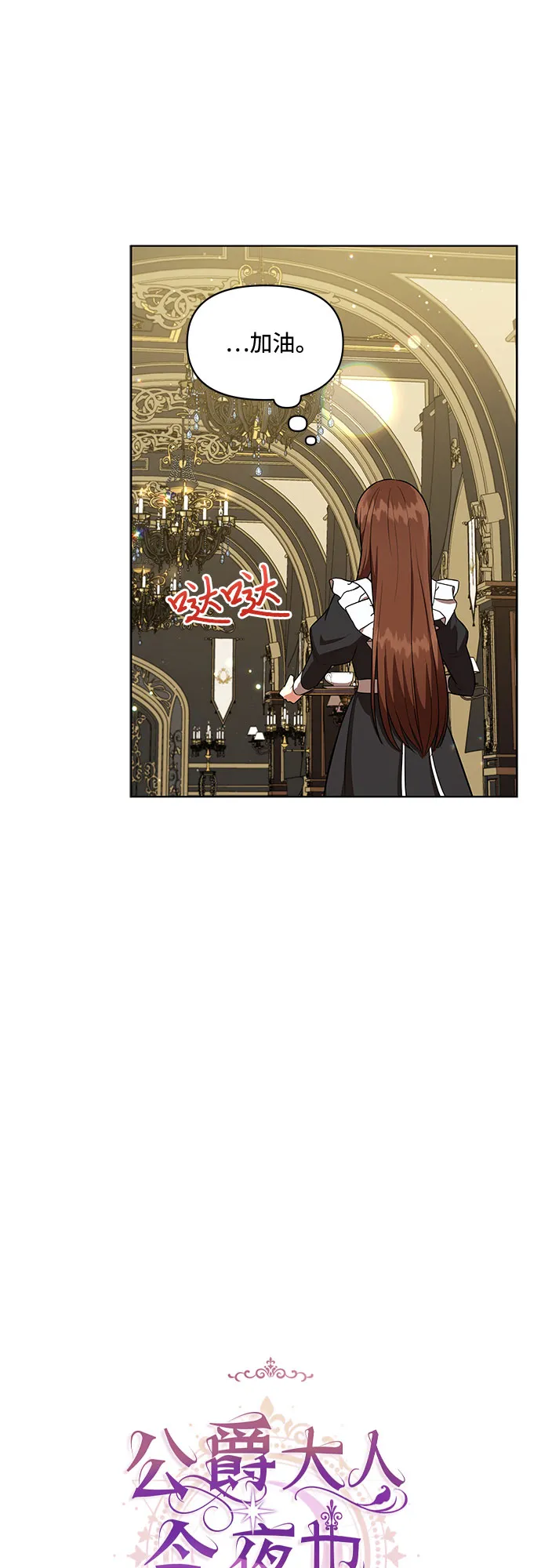 第8话 第7页