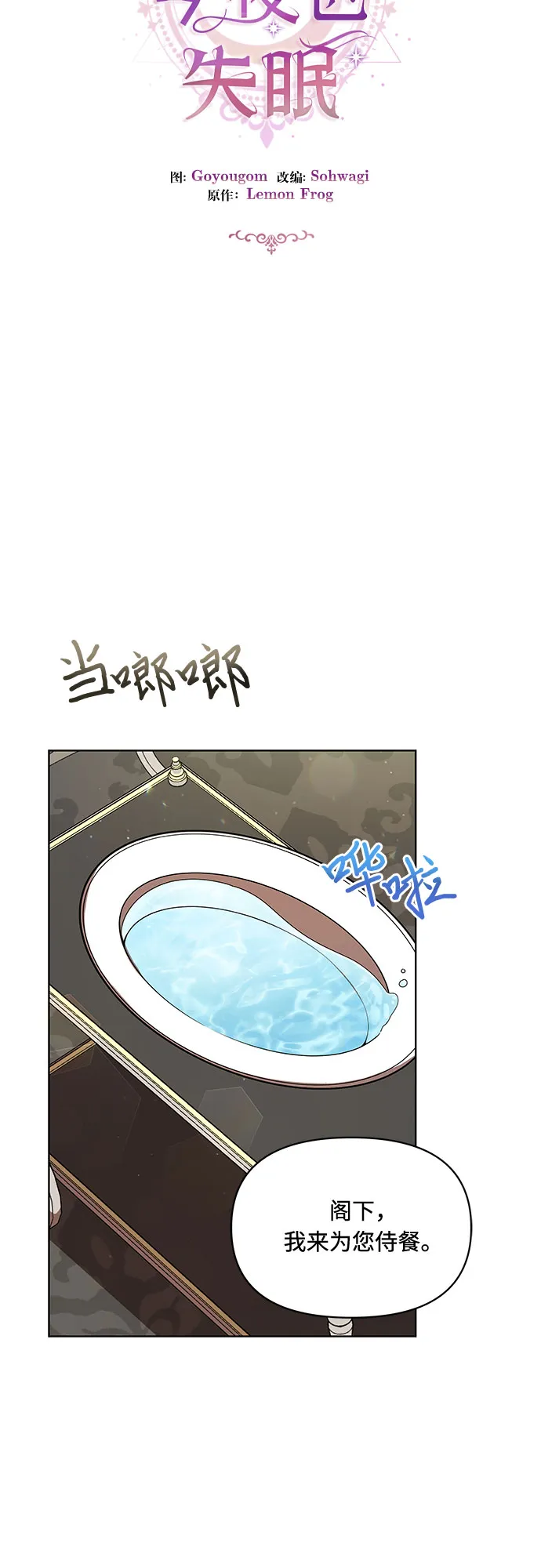 第8话 第8页