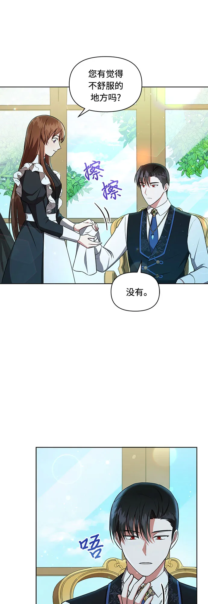第8话 第9页