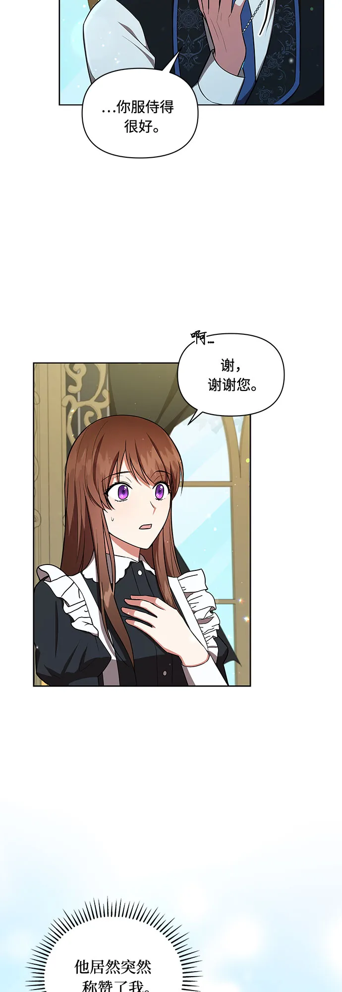 第8话 第10页