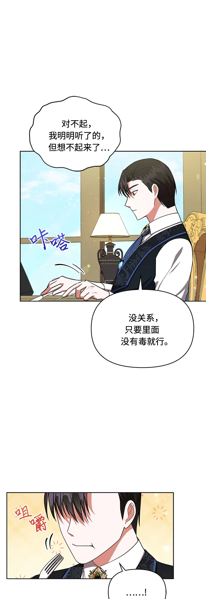 第8话 第13页