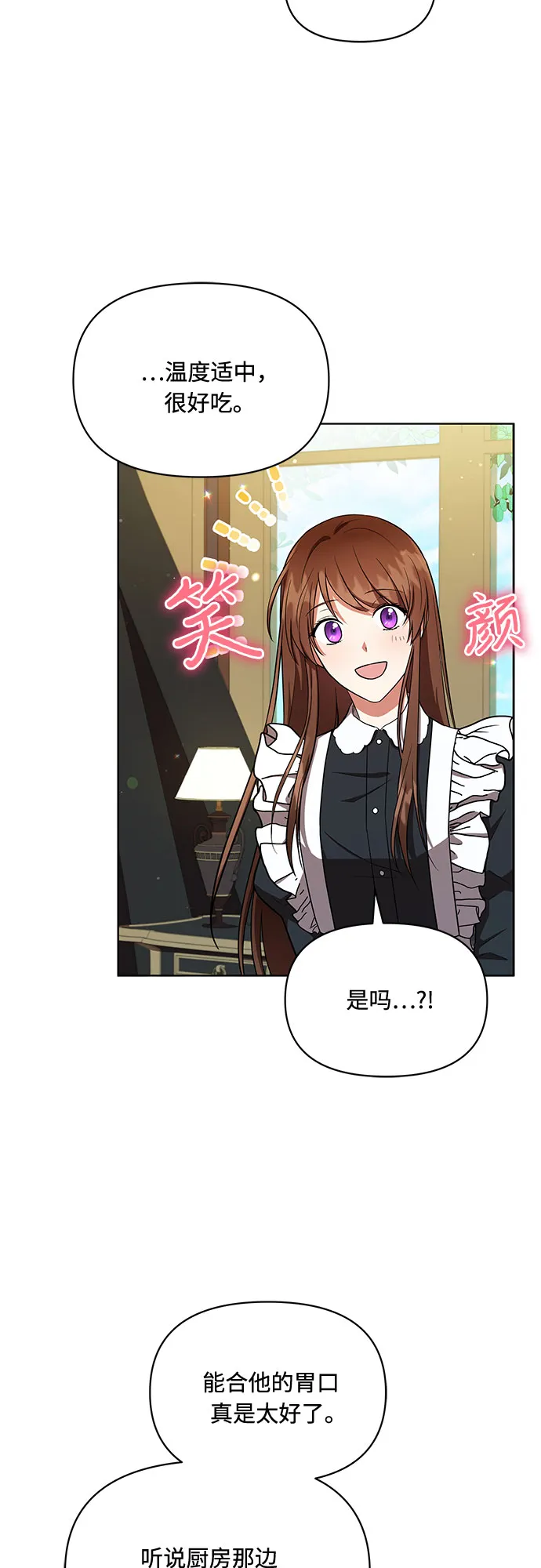 第8话 第14页